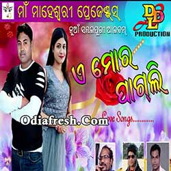 A Mor Pagli (Lipsa,Debasish) Sambalpuri Love Song